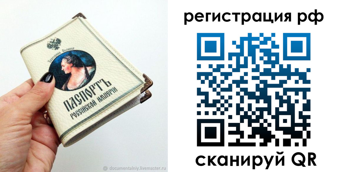 временная регистрация адрес в Белёве